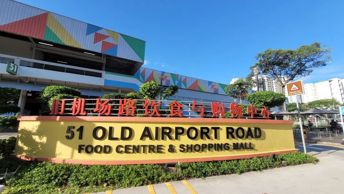 Old Airport Road Food Centre, Singapore