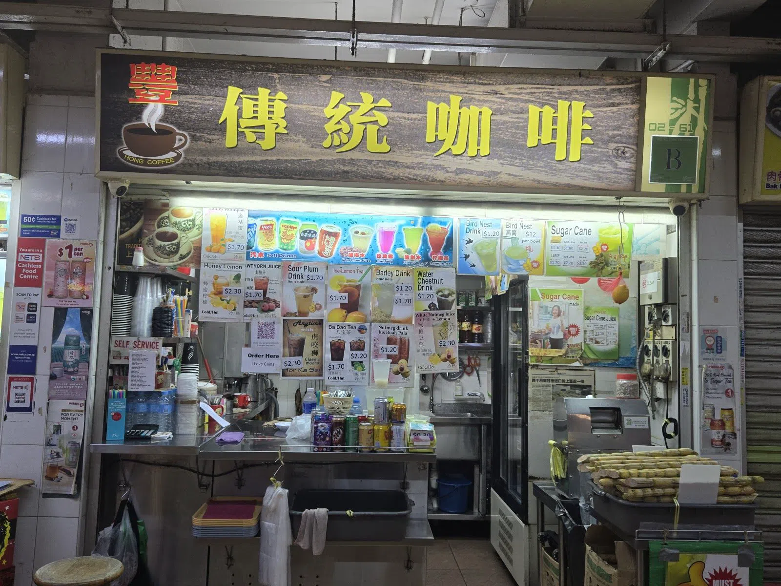 Hong Lim Market & Food Centre, Singapore